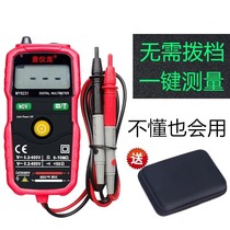 Digital high-precision automatic multimeter MY8231 electrical intelligent anti-burning household meter without shifting