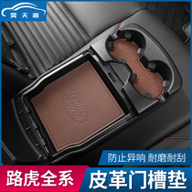Land Rover Discovery Sport Range Rover Executive Sports Edition Aurora Guardian Discovery 5 Door Slot Mat Anti-slip Pad Modification