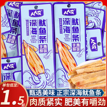 Everyone Ai Deep Sea Squid Original Hand tore Snacks Snacks DayLeisure Foods Nutritional Health