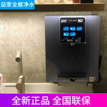 COLMO CWG-DA01 pipe machine beautiful wall mounted instant water dispenser sterilization full flux matching