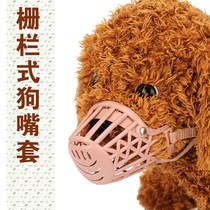 Dog Mouth Cover Anti-biting Mask Small Large Dog Pet Barker Teddy Supplies Dog Cover Cage Dog Cover