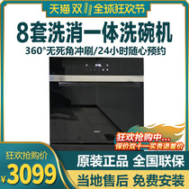 Robam boss WQP8-WB770X W781X W751 large capacity 10 sets 13 drying disinfection dishwashing