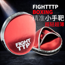 TTP microfiber boxing precision small hand target Boxing target Fight training Adult target Response sparring speed Razor target