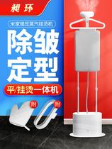 Steam hanging ironing machine household small pressurized high power vertical dormitory hot clothes Rice home handheld electric iron