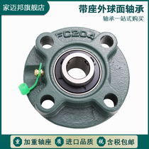 Outer spherical bearing housing disc UCFC FC 201 202 203 204 205 206 207 208