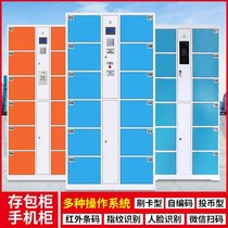 Supermarket electronic bag cabinet shopping mall barcode locker mobile phone storage fingerprint face WeChat cabinet smart cabinet fast