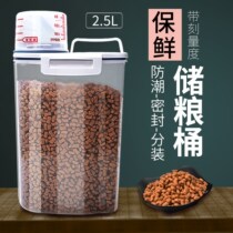 Cat grain storage bucket pet grain storage bucket sealed storage box storage tank grain storage box moisture-proof dog food sub-pack fresh