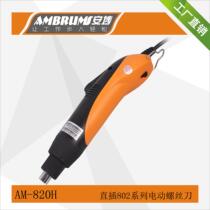 Fully automatic electric screwdriver 802 specifications electric batch large torsion carbon brush type straight plug-in electric screwdriver manufacturer