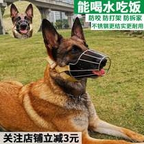 Eating anti-mouth cage mouth cover Anti-German animal bite Iron mouth cover type dog can prevent barking and drinking water in the Malaysian dog dog mask