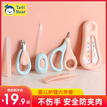 Baby nail clipper Newborn special care products set Toddler baby safety nail clipper Nail clipper anti-pinch meat