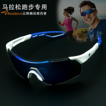 Professional marathon running polarizer sports wind proof male outdoor color sunglasses female goggles night vision