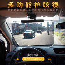 Car large view sun visor anti-glare mirror SUV anti-glare mirror commercial car driver goggles car supplies