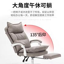 Computer chair home chair fabric office chair comfortable sedentary chair reclining e-sports chair owner leisure chair