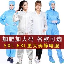 Anti-static clothes plus fat plus size work clothes dust-free special size hooded split mens white 5XL6XL