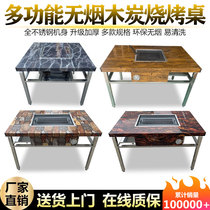Smoke-free barbecue table Commercial courtyard Stainless steel self-service barbecue outdoor barbecue grill Household charcoal bean curd grill