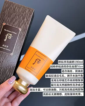 whoo雪美白洗面奶-whoo雪美白洗面奶促销价格、whoo雪美白洗面奶品牌- 淘宝
