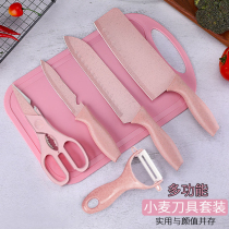 Wheat straw kitchen knife cutting board cutter set household kitchen stainless steel complementary food knife dormitory sliced fruit knife
