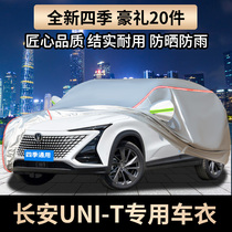 2021 Changan UNI-T special car cover uni-t gravity sunscreen rainproof insulation sunshade cloth car cover