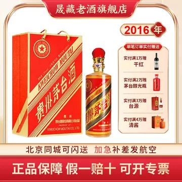 茅台酒と百年老酒５本セット 百年茅台-百年茅台促销价格、百年茅台品牌- 淘宝