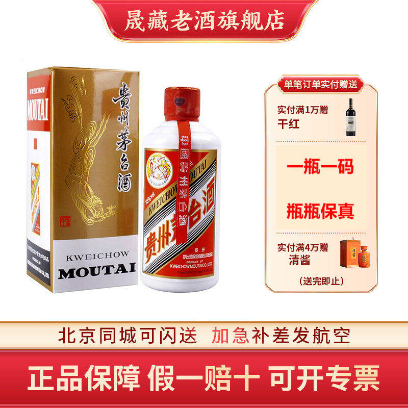 200ml茅台酒-200ml茅台酒促销价格、200ml茅台酒品牌- 淘宝