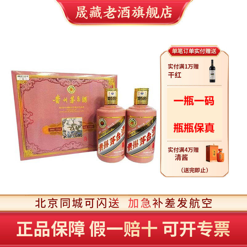 乙未羊年茅台礼盒-乙未羊年茅台礼盒促销价格、乙未羊年茅台礼盒品牌- 淘宝