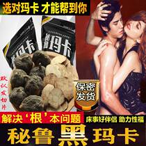 Black Ma Card Tea Brewing Wild Lasting Male Black Ma Maca Powder with Renal Hall Card Official 500g