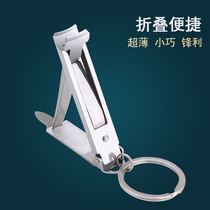 German Japanese craft nail clipper ultra-thin portable multifunctional folding nail cutter with keychain home