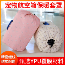 Super thick pet cat dog aviation box warm cover windproof windshield rainproof cotton insulation space capsule winter