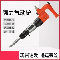 Air pick gas pick pneumatic shovel cement crusher high-power rock drill sand cleaning drilling drill industrial-grade brake pads