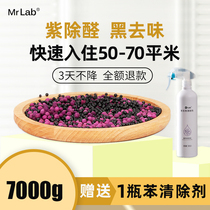 Purple Plus Black Formaldehyde Scavenger Non-Photocatalyst to Formaldehyde New Home Home Quick Stay 50-70 Square Meters