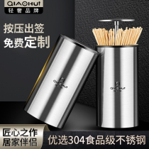 Qiao Hui stainless steel toothpick tube 304 automatic pop-up high-grade pressing creative toothpick box simple custom logo