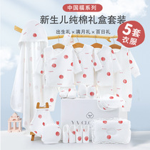 Hong Kong newborn cotton clothing gift box 2022 Chinese style red blessing gift baby supplies full moon gift