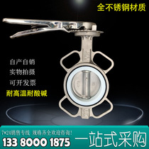 D71F-16P All stainless steel 304 PTFE manual butterfly valve Clamp manual Teflon butterfly valve High temperature butterfly valve