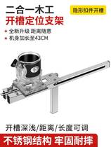 Handheld bracket power tool punching machine two-in-one slotting machine mold New abrasive tool woodworking multifunctional trimming