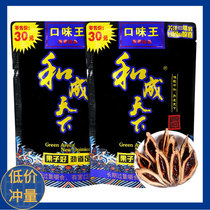 Taste King and Cheng Tiantian Betel Nut 30 Yuan Wholesale One Box of Synthetic Betel Lang Bulk Hainan Green Fruit Ice Nut