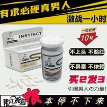 United States 60 male g long-lasting Ge helps Yang Zhuang Bu Delay male use of a quick-acting pill to increase and thicken hard medicine at the thought of it