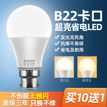 B22 bayonet led bulb old-fashioned hanging light bulb household chandelier Super bright warm yellow energy-saving lamp small bulb 5w7w