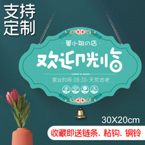 Welcome to the customized rest and go out time