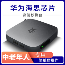  Middle-aged and elderly network TV set-top box Wireless TV cat home IPTV convenient boot to watch TV box directly