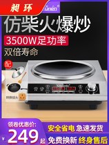 Induction cooker household concave 3500W high power commercial explosive cooking pot multi-function integrated stove 3000