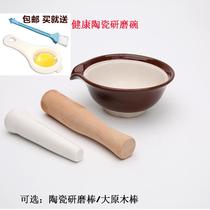 Ceramic grinder baby food supplement rice noodle tool grinding bowl puree rice paste bone china large grinding bowl