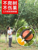 Three-claw fruit tree extension rod orchard orange clip wild jujube fruit jujube apple peach 15 m fruit picker high altitude