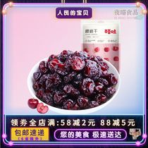 100g bag of dried cherry dried cherry 100g bag of Qingpingle candied snacks fresh fruit dried fruit fruit food Small Package