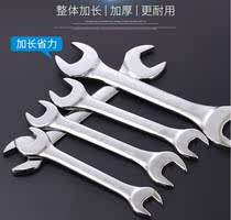 Double-ended dual-purpose open end wrench 12-14-17-19 Opening wrench plate double-headed large and small opening wrench set