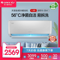 Gree air conditioner Big 1 5 hatchet new 3-level hanging inverter household air conditioner cooling and heating Tianli Dong Mingzhu recommendation