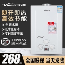 Wanhe gas water heater household liquefied gas 6 liters 8 liters 12 liters battery Gas Natural Gas strong discharge