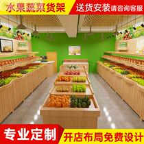 Wooden fruit shelf fruit shelf display rack Baiguoyuan wavy supermarket vegetable and fruit shelf island cabinet