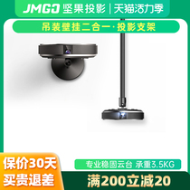 (Original warranty 3 years)Nut projection wall hanging dual-use bracket living room bedroom projection frame(suitable for nut G series J series X3 and other brands of projection)