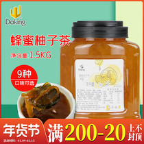 Shield Emperor 1 5kg honey grapefruit tea milk tea shop special commercial fruit tea raw material grapefruit sauce sweet osmanthus rose sauce