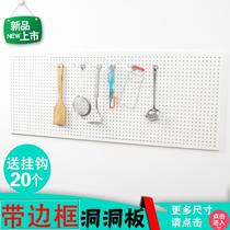 Thickened hole board display rack with frame Kitchen storage rack Mobile phone accessories jewelry display wall hole board shelf